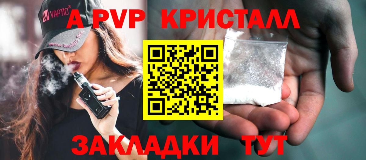 Alpha-PVP СК Кыштым