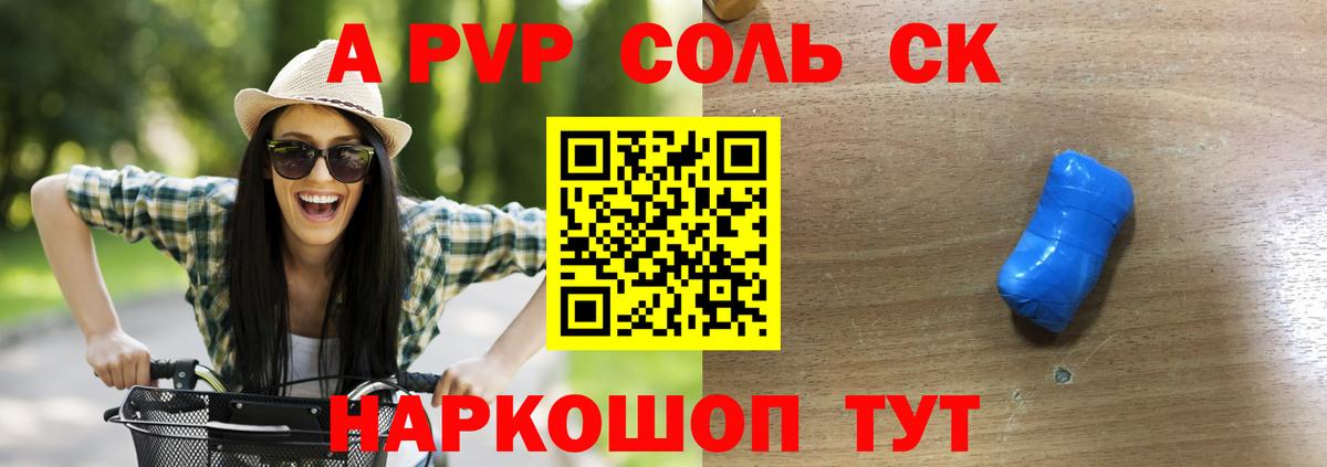 Alpha PVP СК  Альфа ПВП СК КРИС  Кыштым  Вход с VPN 