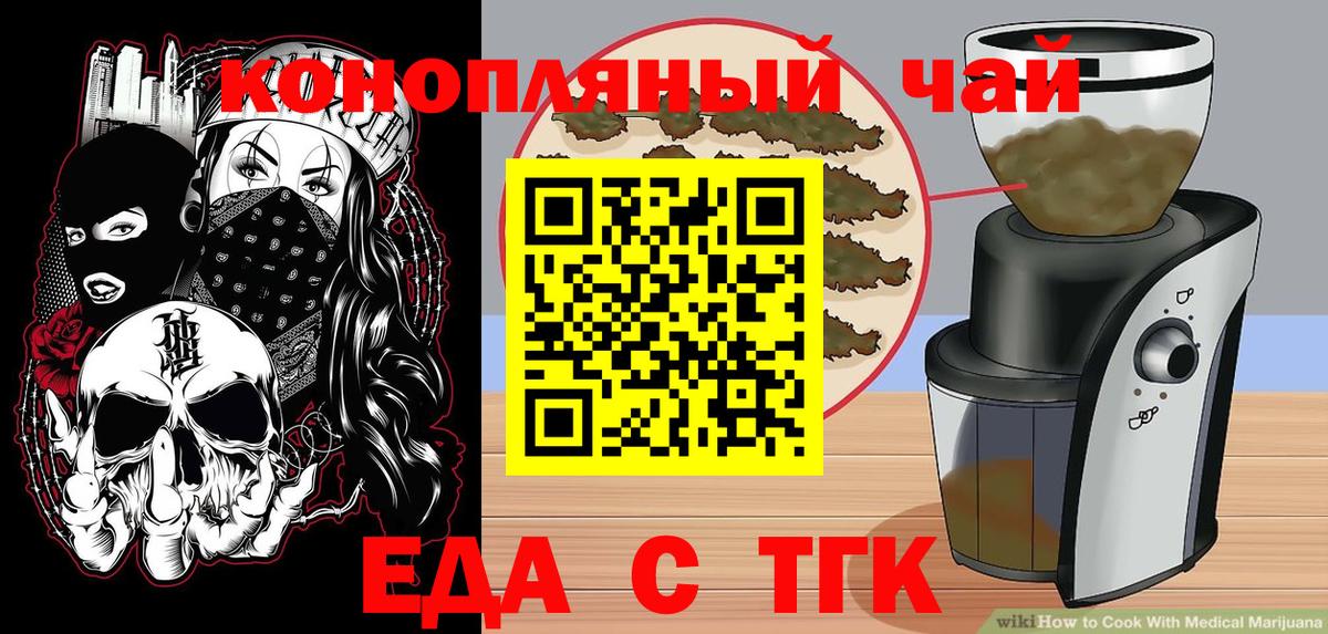 Кыштым  Cannafood марихуана  Вход с VPN 
