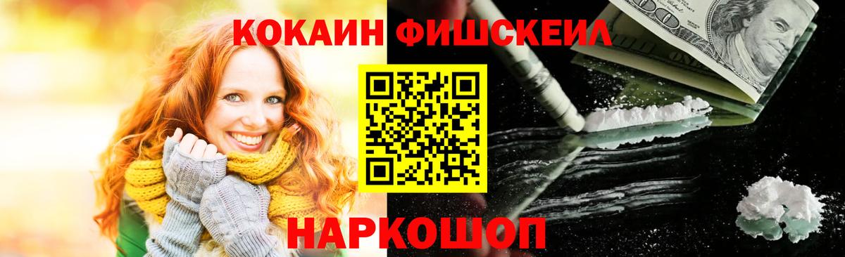 Кыштым  COCAIN Эквадор  Вход с VPN  КОКАИН 99% 