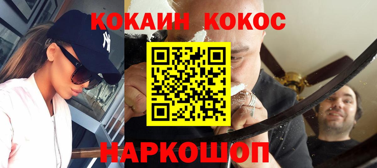 Cocaine Эквадор Кыштым