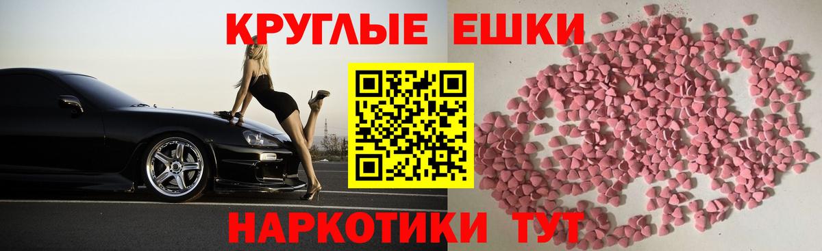 Экстази  ЭКСТАЗИ диски  Вход с VPN  ЭКСТАЗИ Дубай  Кыштым 