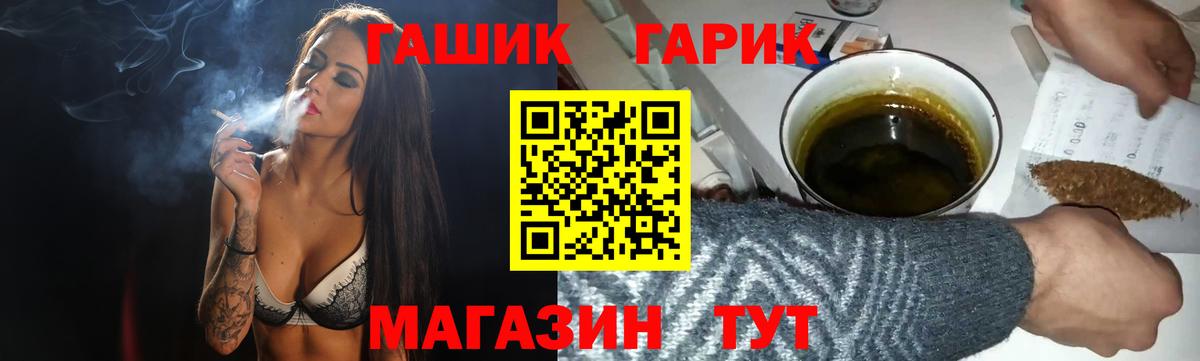 ГАШИШ 40% ТГК  ГАШИШ  Кыштым  Вход с VPN 