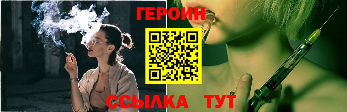 Кыштым  Героин гречка  Вход с VPN 