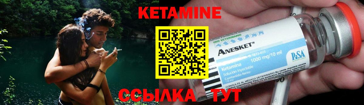 Кетамин VHQ Кыштым