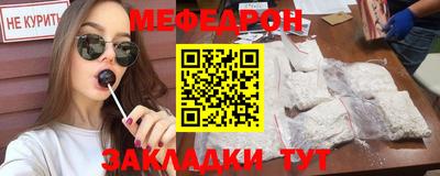 мефедрон мука Изобильный