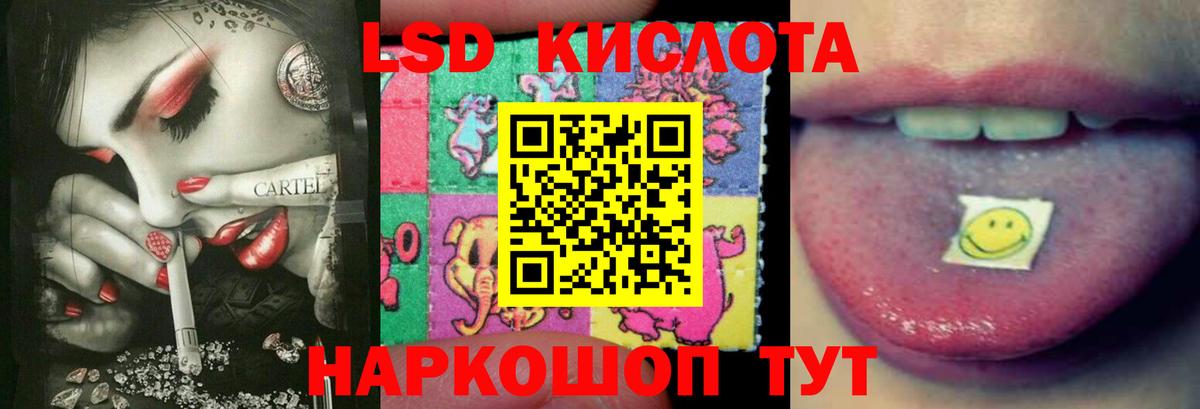 LSD-25 экстази ecstasy  Вход с VPN  Кыштым  ЛСД экстази  Лсд 25 экстази ecstasy 