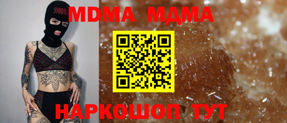 Кыштым  МДМА VHQ  Вход с VPN  MDMA VHQ 