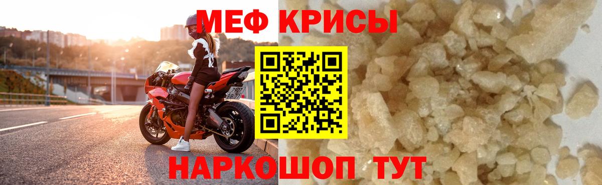 Меф кристаллы  МЕФ  хочу наркоту  блэк спрут ссылки  Вход с VPN  Меф VHQ  Кыштым 