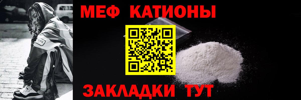 Мефедрон Кыштым