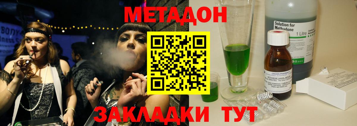 МЕТАДОН methadone  МЕТАДОН VHQ  Кыштым  Вход с VPN 