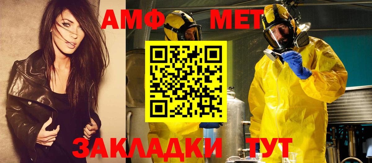 Первитин витя Кыштым