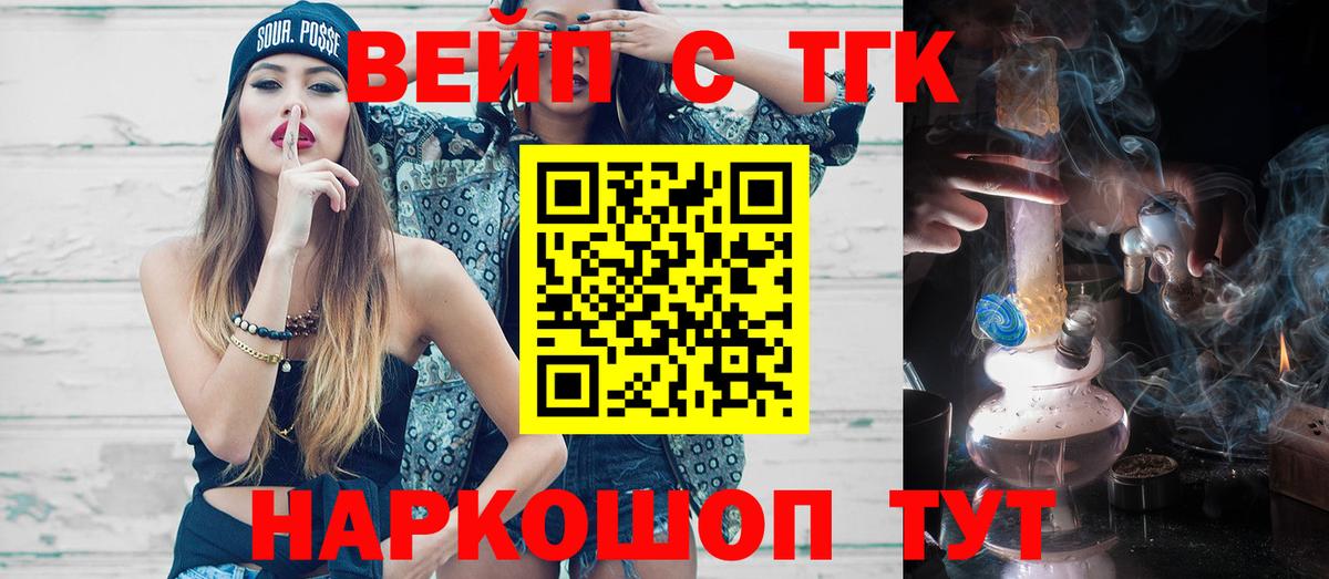 Кыштым  ТГК концентрат  закладки  ТГК жижа  Вход с VPN 