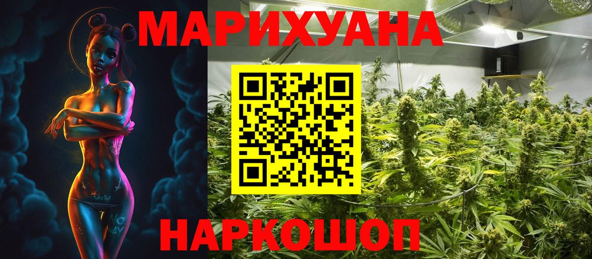 Каннабис планчик  Канабис LSD WEED  Кыштым  Вход с VPN 